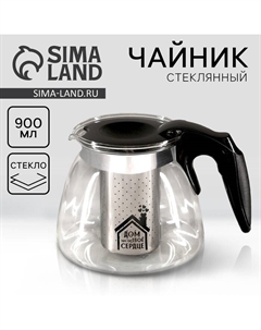 Чайник заварочный стеклянный «Дом», 900 мл Дорого внимание