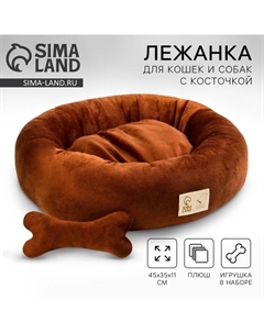Лежанка с косточкой, 45х35х11 см, коричневая Пушистое счастье