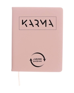 Дневник школьный 1-11 класс, . Karma, искусственная кожа, шелкография Devente