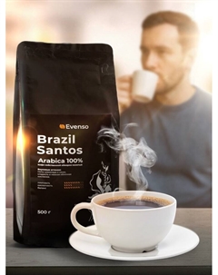 Кофе зерновой арабика 100%, 500 г Evenso