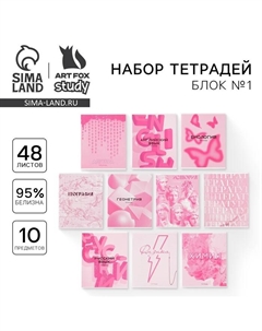 Тетради предметные, 48 л., набор из 10 шт. «Розовый» Artfox study
