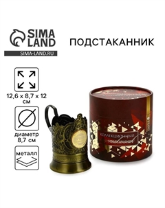 Подстаканник «Лучший руководитель», 12.6 х 8.7 х 12 см Сима-ленд