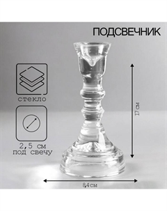 Подсвечник "КРИСТОФФ-1" 17х8,5 см Evis