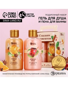 Подарочный набор «Сладких моментов»: гель для душа и пена для ванны, 2х300 мл, Новый Год Чистое счастье