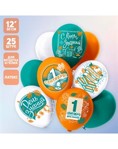 Воздушные шары латексные 12" «Праздник 1 Сентября!», 25 шт., МИКС Бикей