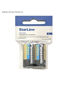 Комплект батареек для маяков SL M15/M17 Starline