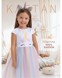 Платье детское «Единорог», размер 32 (110-116 см) Kaftan