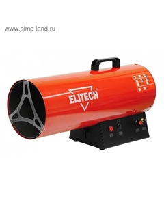 Тепловая пушка Elitech ТП 30 ГБ, газовая, 30 кВт, 760 м3/ч, 0.8-2.3 кг/ч, пьезоподжиг