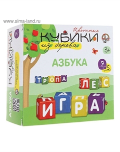 Кубики детские «Азбука» деревянные, с закруглёнными углами, 9 шт. Десятое королевство