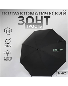 Зонт - трость полуавтоматический Smile, 8 спиц, R=47/55 см, d=110 см, рисунок МИКС Qf