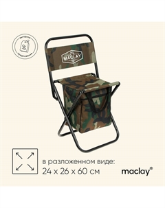 Стул туристический, 35×28×58 см, до 60 кг, с сумкой, складной, со спинкой, цвет хаки Maclay