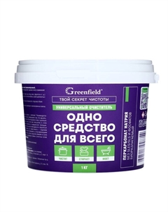 Отбеливатель кислородный Greenfield, универсальный очиститель, 1 кг Гринфилд
