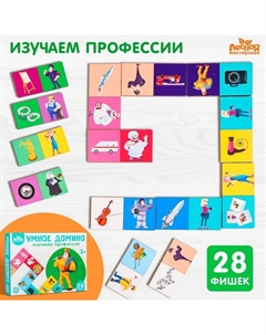 Умное домино. Изучаем профессии, 28 фишек Лесная мастерская