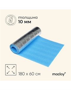 Коврик туристический, с фольгой, 180×60×1 см, голубой Maclay