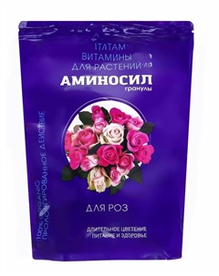 Удобрение Гранулы « для роз», 700 г Аминосил