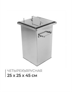 Коптильня 45×25×25 см, нержавеющая сталь 1.5 мм Kukmara
