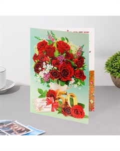 Открытка сложно-техническая «С Днем Юбилея, 50 лет!», 24.8×34.6 см Гранд дизайн