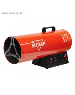 Тепловая пушка Elitech ТП 70 ГБ, газовая, 49-69 кВт, 2300 м3/ч, 1.7-5.4 кг/ч, пьезоподжиг