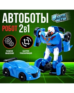 Робот - машинка «Автобот», трансформируется Автоботы