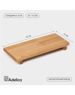 Блюдо деревянное для подачи на ножках «Евразия», для суши и роллов, 35×15×5,5 см, массив берёзы Adelica