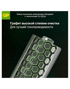Батарейка алкалиновая Super Alkaline G-Tech, AA, LR6-30BOX, 1.5 В, набор, 30 шт. Gp