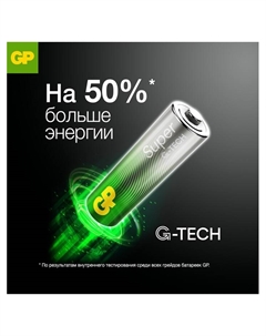 Батарейка алкалиновая Super, AA, LR6-80BOX, 1.5 В, набор, 80 шт. Gp