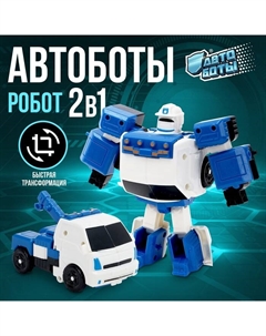 Робот - машинка «Эвакуатор», быстрая трансформация Автоботы