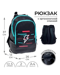 Рюкзак школьный, 37 х 26 х 13 см, эргономичная спинка, С "Молния" Calligrata