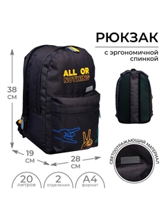 Рюкзак молодёжный, 38 х 28 х 19 см, эргономичная спинка, Э "Жесты" Calligrata