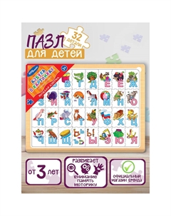 Рамка-вкладыш «Весёлая азбука. Азбука в картинках» Степ пазл