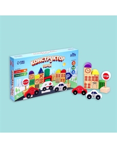 Конструктор деревянный «Город», 32 детали Лесная мастерская