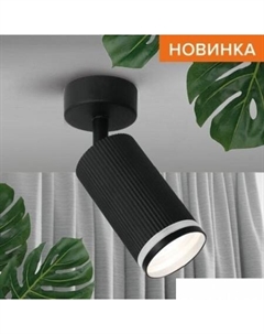 Спот WSL-GU10/04BL Wolta