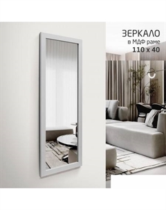 Зеркало MF-1 11040 (каолин) Алмаз-люкс