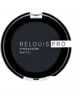 Тени для век Pro Eyeshadow Matte (тон 17) Relouis