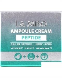Ампульный крем с пептидами 50 г La miso
