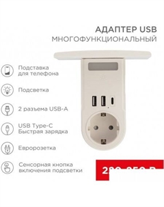 Разветвитель 11-1270 Rexant
