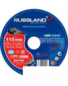Отрезной диск АДМ 11516 Russland