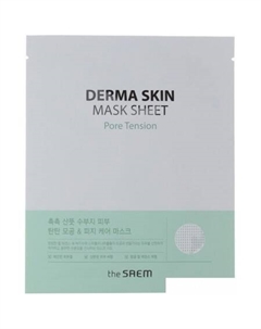 Маска для лица тканевая Derma Skin Mask Sheet Pore Tension The saem