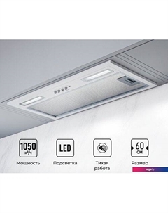 Кухонная вытяжка Hyper 600 WH Lex