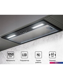 Кухонная вытяжка Hyper 600 BL Lex