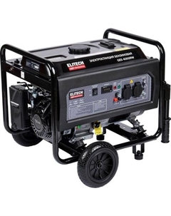 Бензиновый генератор HD GES 4000RW Elitech