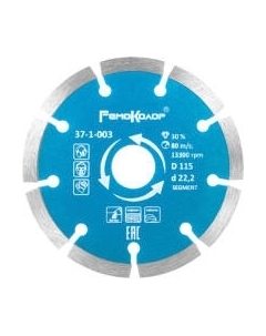 Отрезной диск алмазный Remocolor Professional Segment / 37-1-003