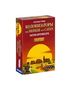 Настольная игра Мир Хобби Колонизаторы. Быстрая карточная игра Мир хобби