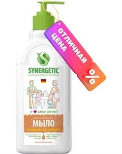 Мыло жидкое Synergetic биоразлагаемое. Миндальное молочко
