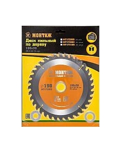 Пильный диск Монтаж MT171642