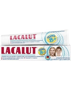 Зубная паста Lacalut Тeens для подростков 8+