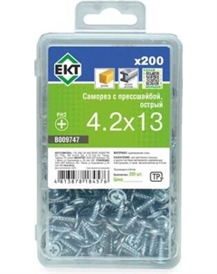 Саморез ЕКТ С прессшайбой 4.2х13 острый / B009747 Ект