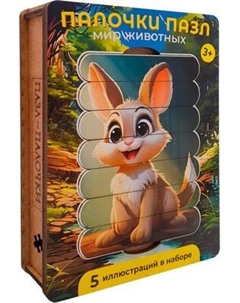 Развивающая игра Dream Woods Палочки-картинки Зверушки / G-001 Dream woods