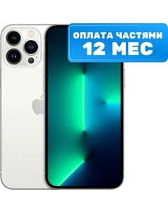 Смартфон восстановленный Apple iPhone 13 Pro Max 128GB Flip Грейд A