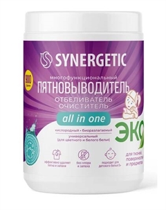 Отбеливатель-пятновыводитель для тканей и поверхностей 0,9 кг Synergetic